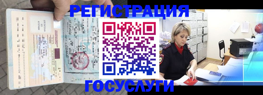 временная регистрация недорого в Энгельсе