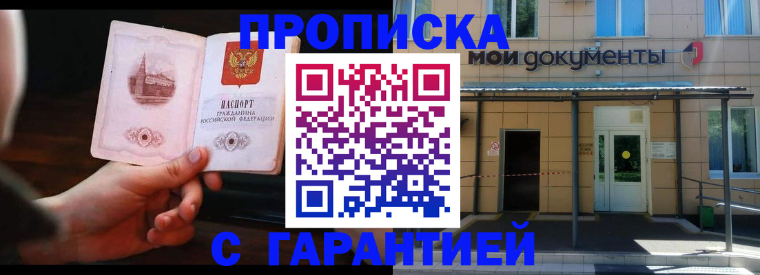 временная регистрация законно в Энгельсе