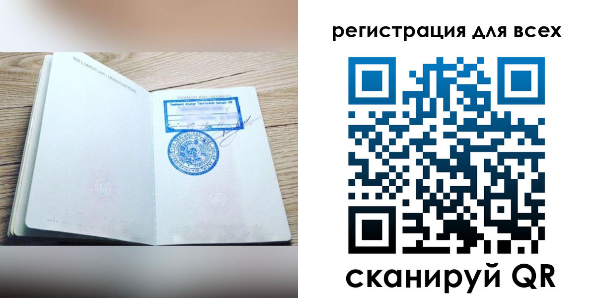 временная регистрация поиск в Энгельсе