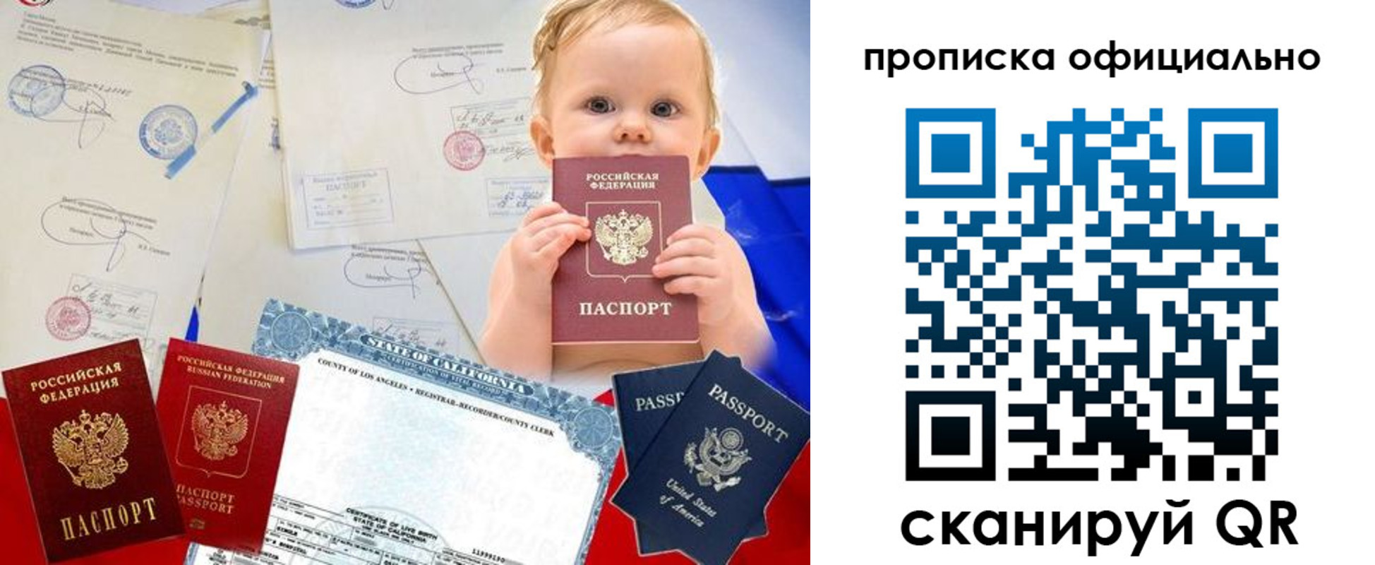 временная регистрация адрес в Энгельсе