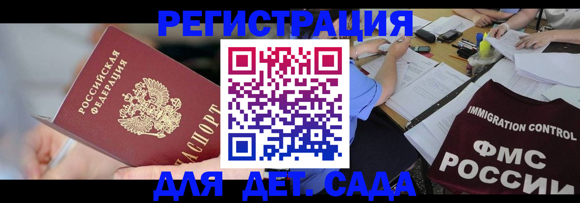 прописка для кредита в Энгельсе