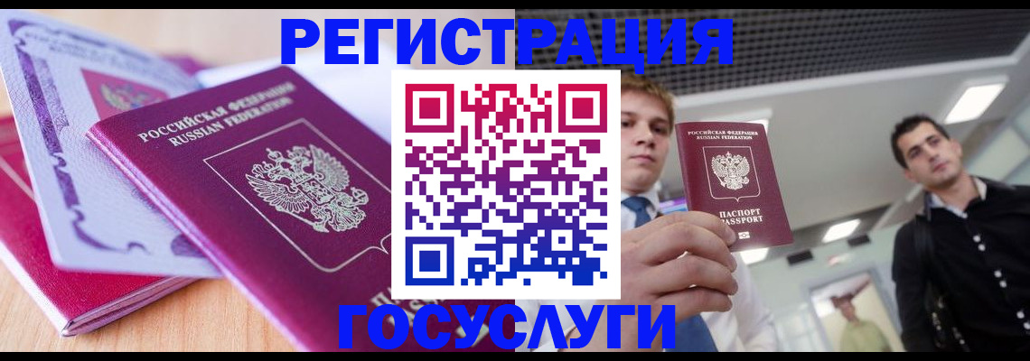 прописка для кредита в Энгельсе