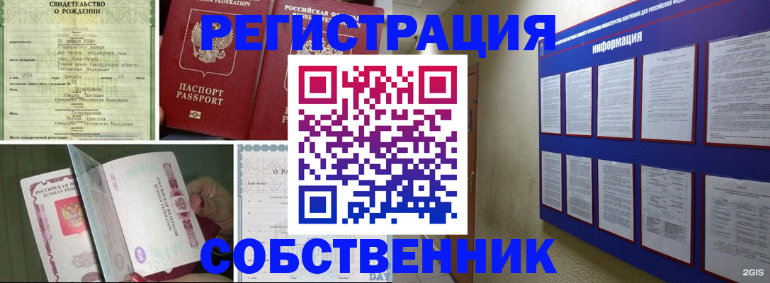 временная регистрация гарантия в Энгельсе