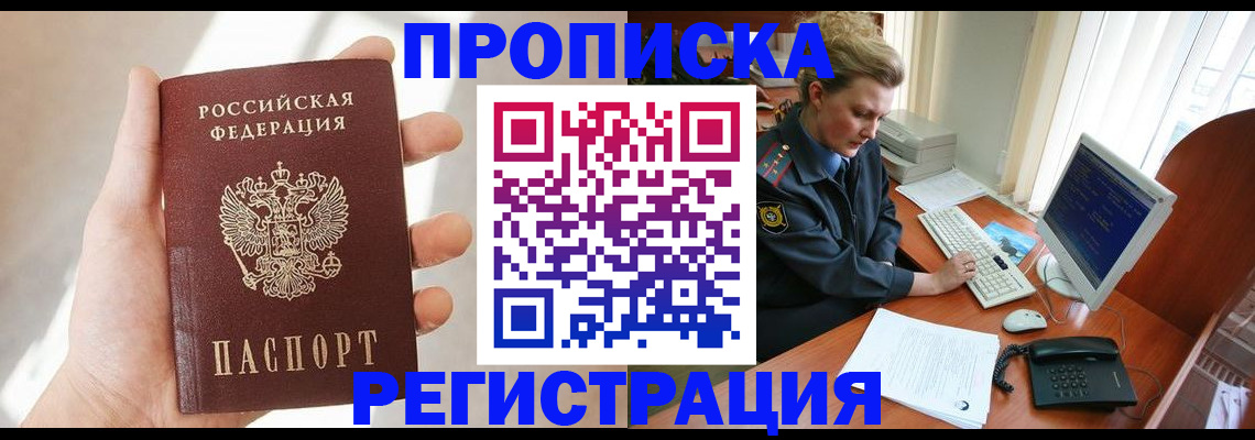 найти адрес прописки в Энгельсе